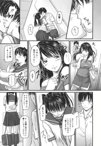 Page 85 of Love Selection - preview thumbnail