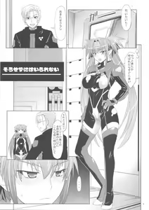 Page 5 of Sousezu ni wa Irarenai - preview thumbnail