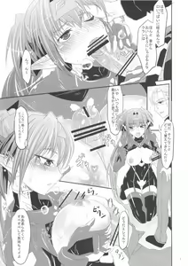 Page 7 of Sousezu ni wa Irarenai - preview thumbnail