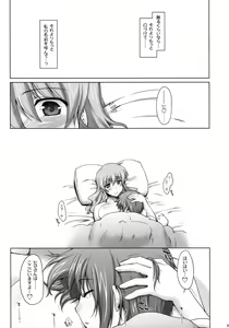 Page 28 of Ayafuya Rocket - preview thumbnail