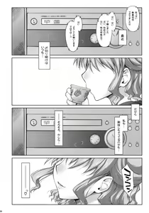 Page 3 of Ayafuya Rocket - preview thumbnail