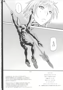 Page 25 of Yari Mari - preview thumbnail