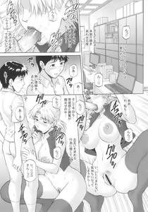 Page 6 of Rasen Kaidan - preview thumbnail