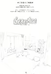Page 2 of LEAKAGE - preview thumbnail