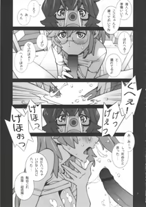 Page 8 of Tashi desu - Watashi wa Kaito-kun no Sei Uchuujin desu - preview thumbnail