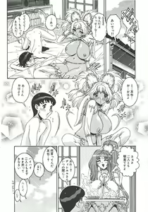 Page 105 of Mitsukan Seikatsu - Family play's Honey Life. - preview thumbnail