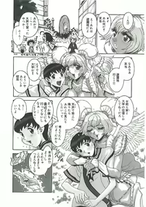 Page 109 of Mitsukan Seikatsu - Family play's Honey Life. - preview thumbnail