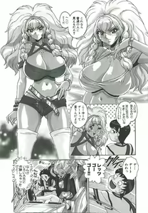 Page 110 of Mitsukan Seikatsu - Family play's Honey Life. - preview thumbnail
