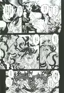 Page 138 of Mitsukan Seikatsu - Family play's Honey Life. - preview thumbnail