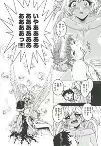 Page 145 of Mitsukan Seikatsu - Family play's Honey Life. - preview thumbnail