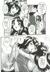 Page 39 of Mitsukan Seikatsu - Family play's Honey Life. - preview thumbnail