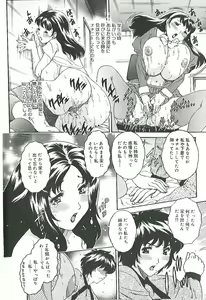 Page 57 of Mitsukan Seikatsu - Family play's Honey Life. - preview thumbnail