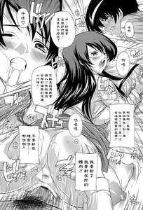 Page 103 of Nikutai no Akuma - preview thumbnail