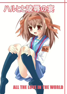 Haruhi to ryoujoku no utage — hentai manga cover on Fhentai
