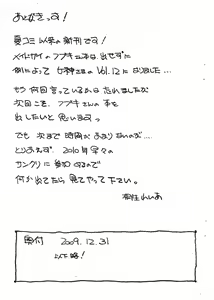 Page 15 of Aan Megami-sama Vol. 12 - preview thumbnail