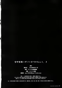 Page 25 of Kuusou Zikken Hyper Drill Vol. 1 - preview thumbnail