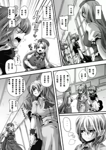 Page 5 of Otonaka Fla-Remi Hon - preview thumbnail