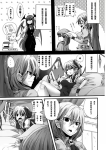 Page 8 of Otonaka Fla-Remi Hon - preview thumbnail