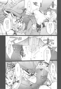 Page 16 of BLOOD ROYAL - preview thumbnail