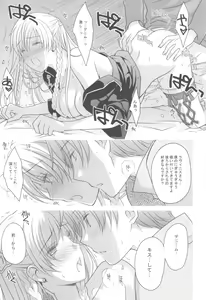 Page 16 of Konketsu Kanojo II - preview thumbnail