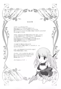 Page 3 of Konketsu Kanojo II - preview thumbnail