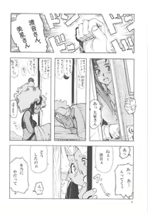 Page 7 of Tenchi Musou! Inkouki - preview thumbnail