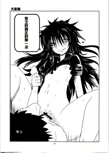 Page 14 of Joshikousei no Hinichijou - preview thumbnail