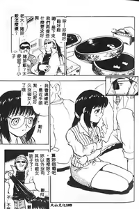 Page 109 of Reido no Shizuku - preview thumbnail