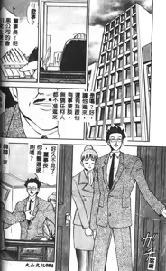 Page 54 of Reido no Shizuku - preview thumbnail