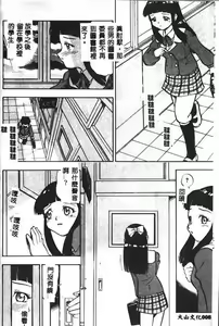 Page 8 of Reido no Shizuku - preview thumbnail