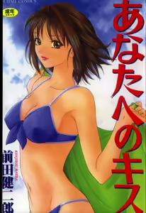 Anata e no Kiss — hentai manga cover on Fhentai