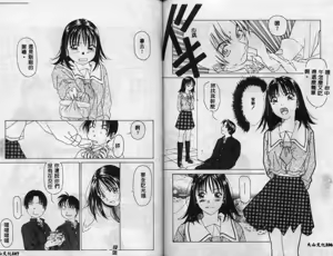 Page 54 of Anata e no Kiss - preview thumbnail