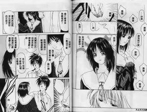 Page 75 of Anata e no Kiss - preview thumbnail