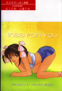 Page 96 of Anata e no Kiss - preview thumbnail