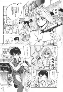 Page 111 of これがハートディズナイト - preview thumbnail