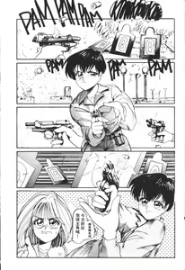 Page 112 of これがハートディズナイト - preview thumbnail