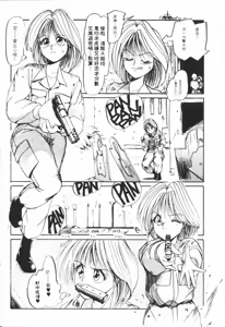 Page 113 of これがハートディズナイト - preview thumbnail