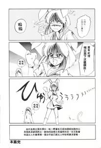 Page 20 of これがハートディズナイト - preview thumbnail