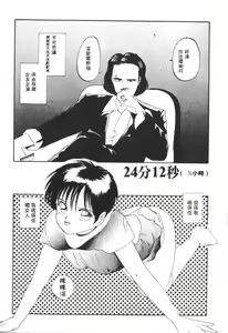 Page 21 of これがハートディズナイト - preview thumbnail