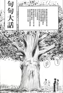 Page 48 of これがハートディズナイト - preview thumbnail