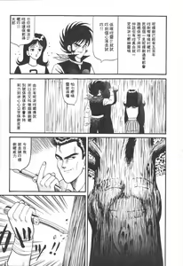 Page 49 of これがハートディズナイト - preview thumbnail