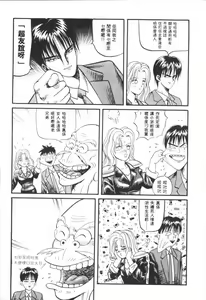 Page 51 of これがハートディズナイト - preview thumbnail
