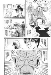 Page 54 of これがハートディズナイト - preview thumbnail
