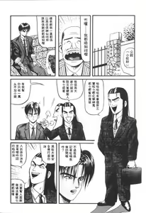 Page 61 of これがハートディズナイト - preview thumbnail