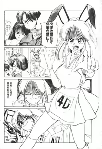 Page 7 of これがハートディズナイト - preview thumbnail