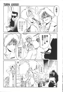Page 79 of これがハートディズナイト - preview thumbnail