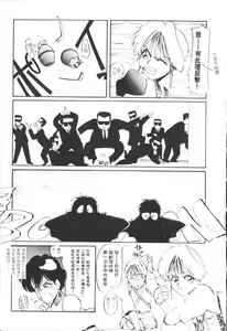 Page 83 of これがハートディズナイト - preview thumbnail