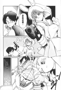 Page 9 of これがハートディズナイト - preview thumbnail