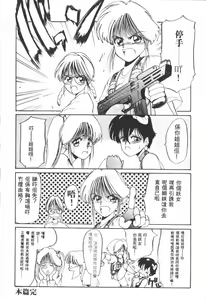 Page 92 of これがハートディズナイト - preview thumbnail