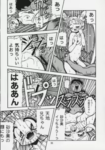 Page 26 of Gokurakutenchi2 ~Pretty Samy~ - preview thumbnail